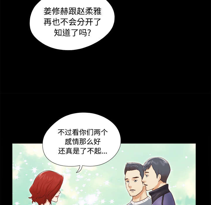 一分为二漫画,第45章：大结局2图