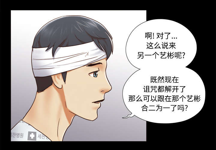 一分为二画图法漫画,第44章：祝福1图