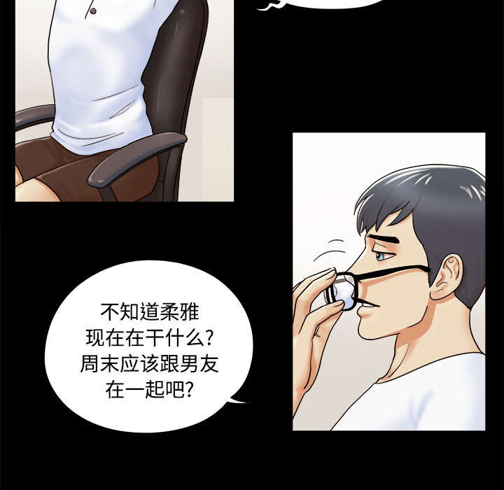 一分为二漫画,第5章：零点2图