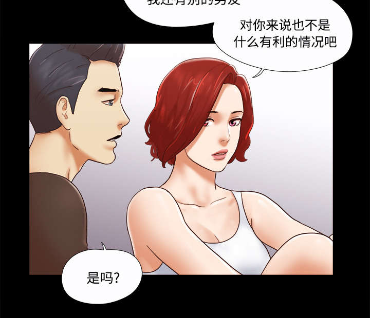 一分为二魔术漫画,第32章：半个月2图