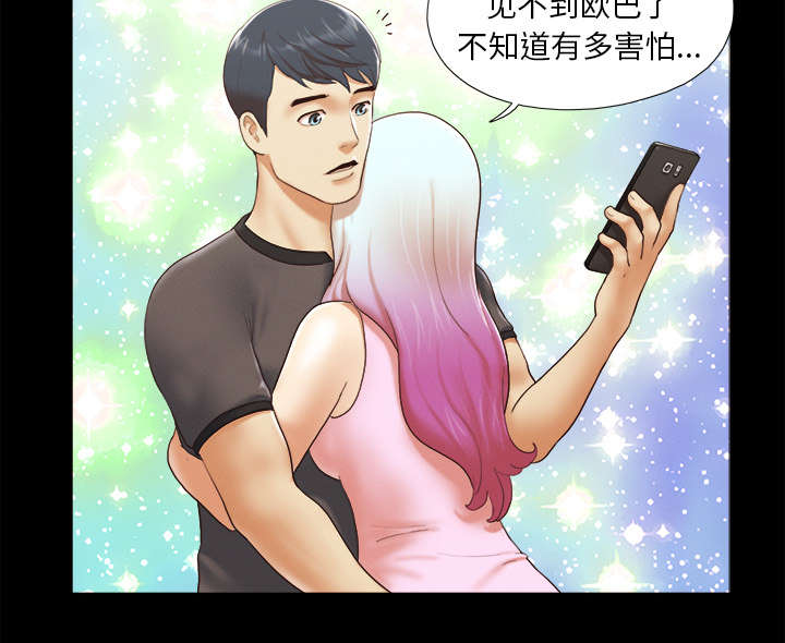 一分为二的螺杆漫画,第37章：归来1图