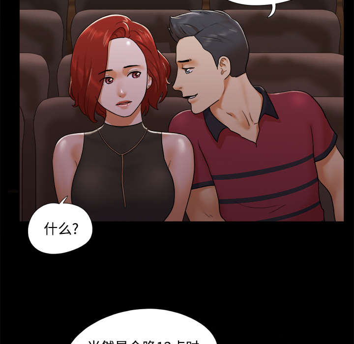 一分为二电影漫画,第26章：确认2图