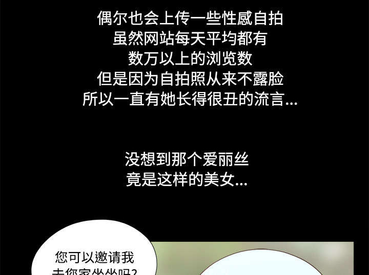 一分为二魔术漫画,第19章：爱丽丝955图
