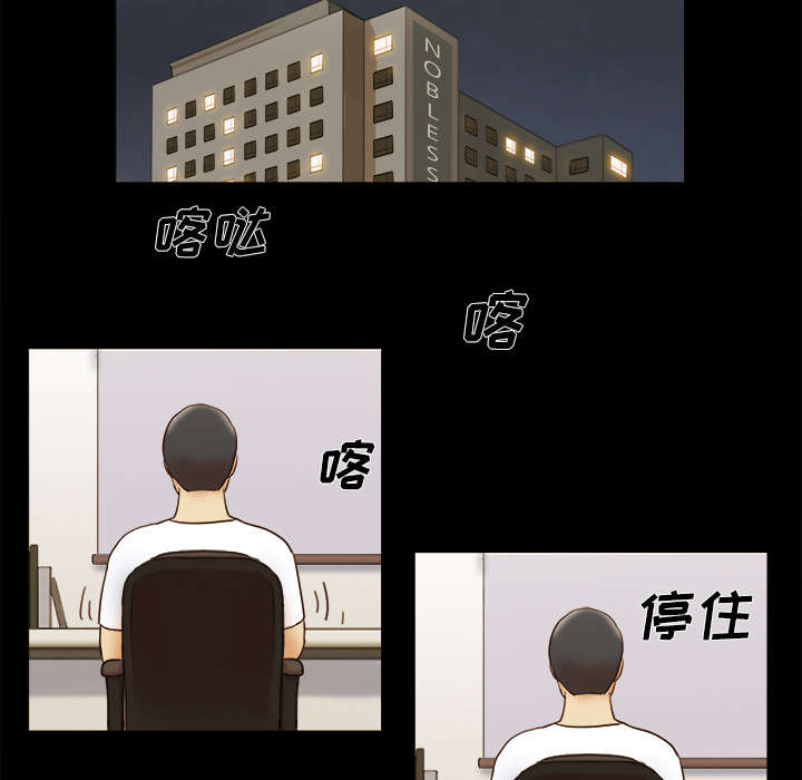 一分为二电影漫画,第26章：确认1图