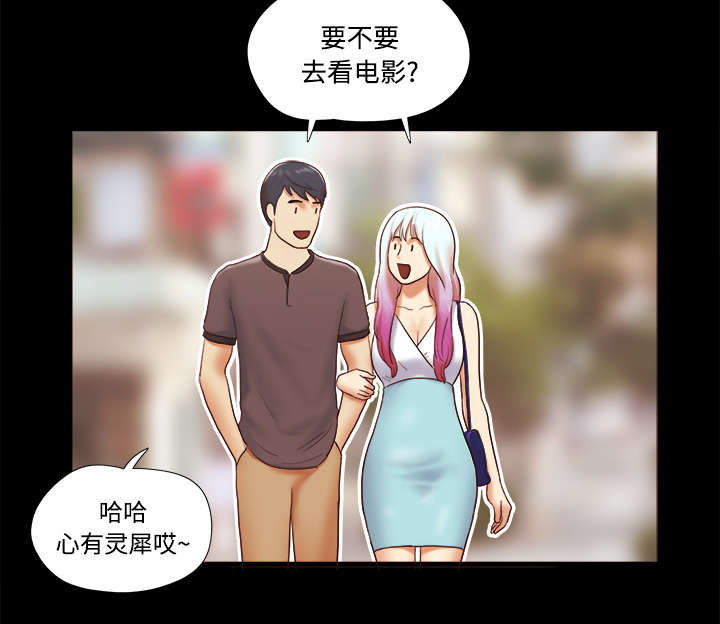 一分为二漫画,第34章：纹身3图