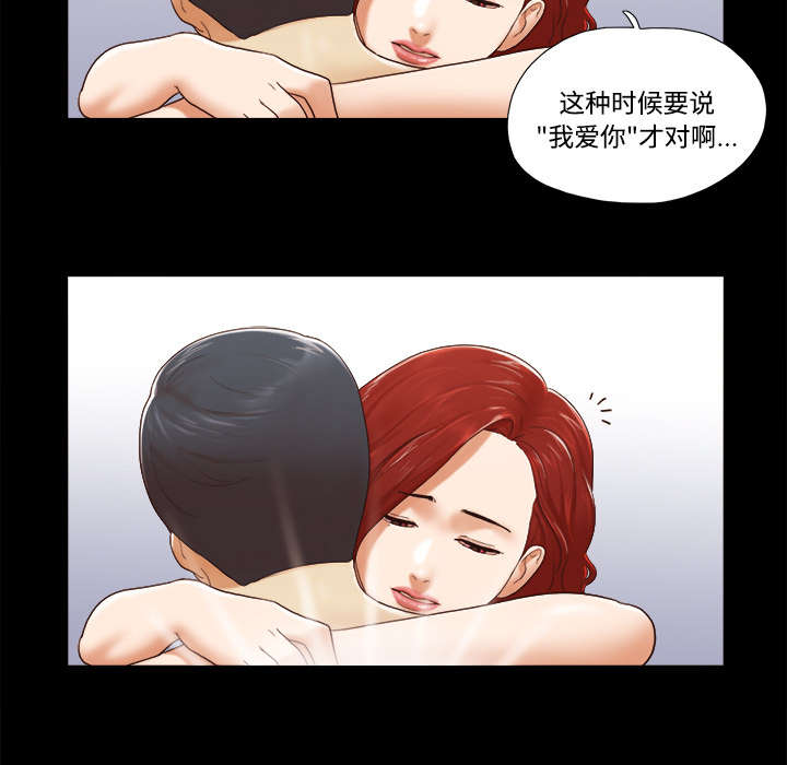 一分为二机构漫画,第40章：揭穿3图