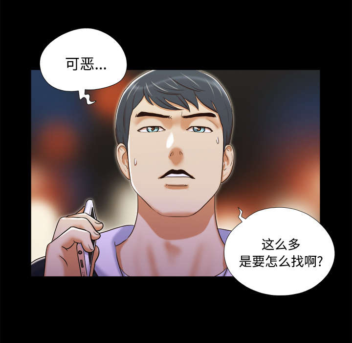一分为二画图法漫画,第11章：失踪3图
