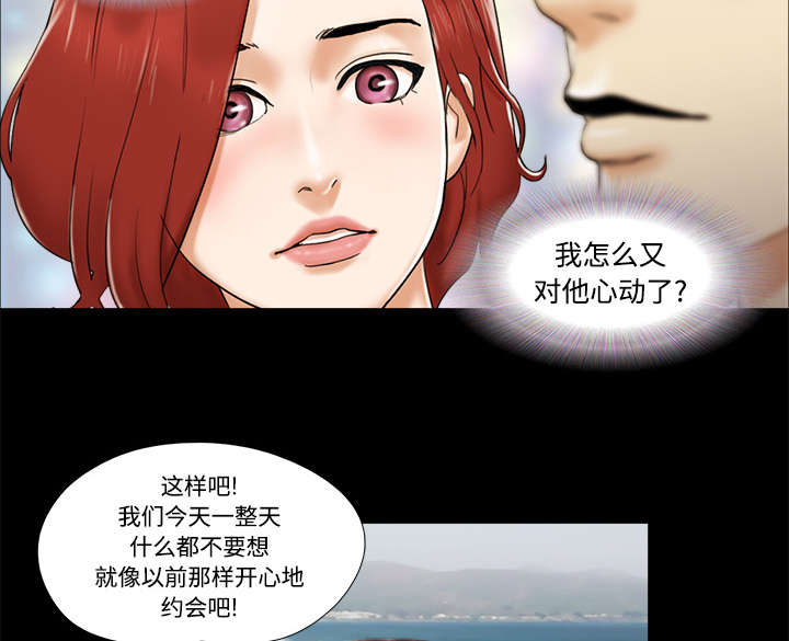 一分为二漫画,第4章：复合5图