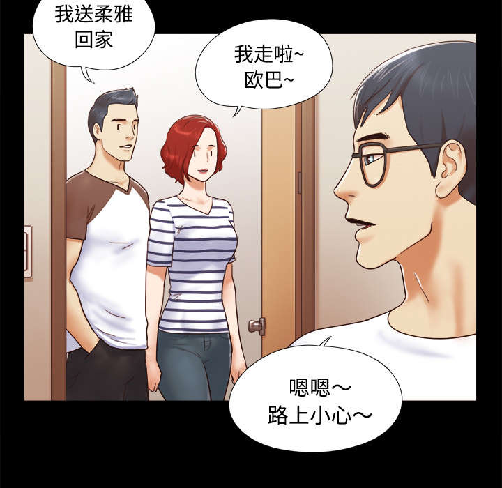 一分为二魔术漫画,第22章：邀请3图