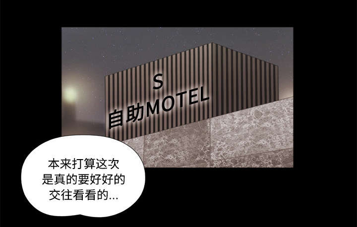 一分为二画图法漫画,第12章：找到2图