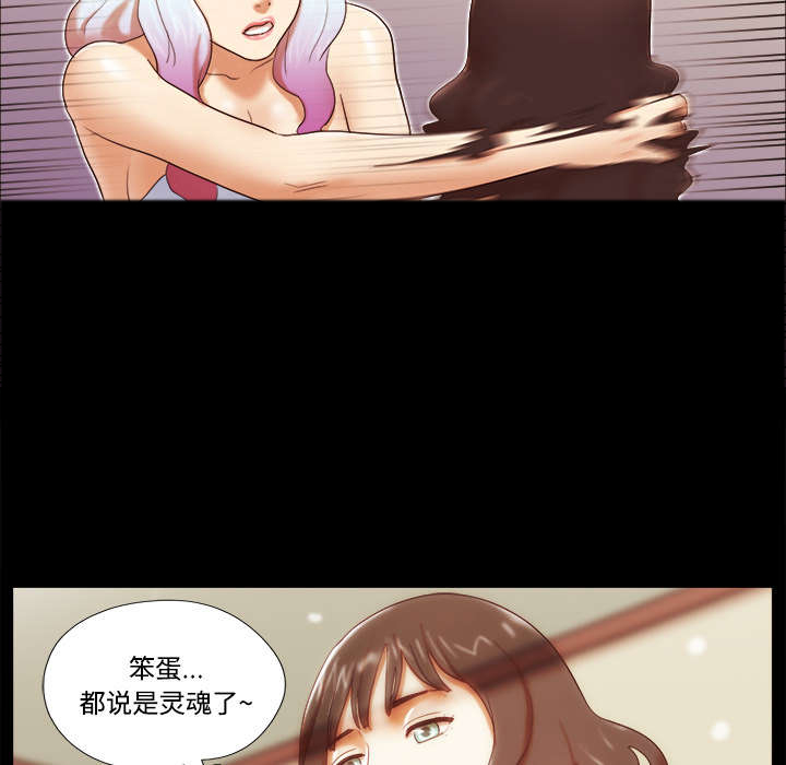 一分为二画图法漫画,第29章：诅咒4图