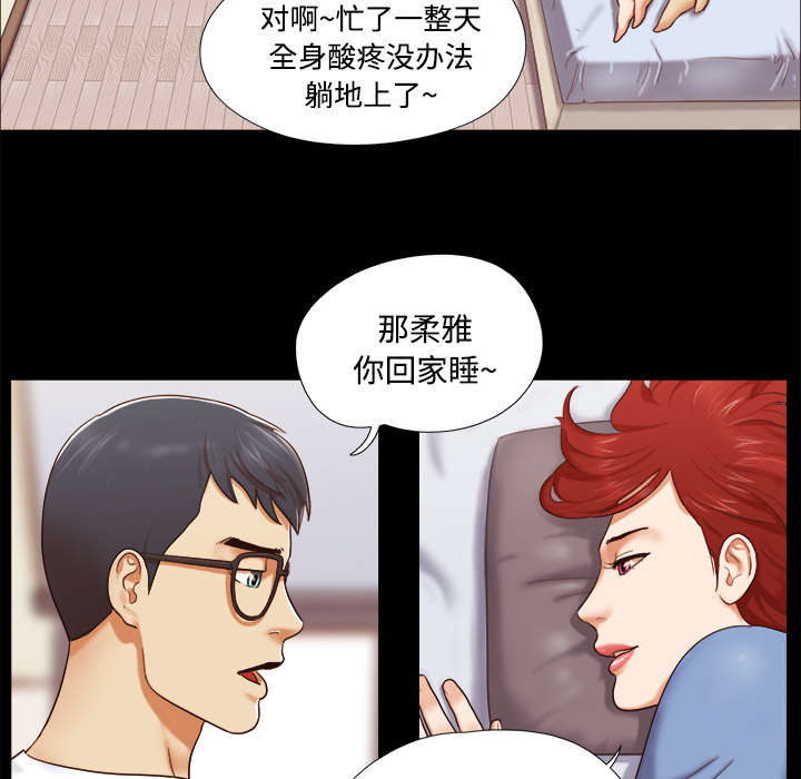 一分为二画图法漫画,第21章：一起2图