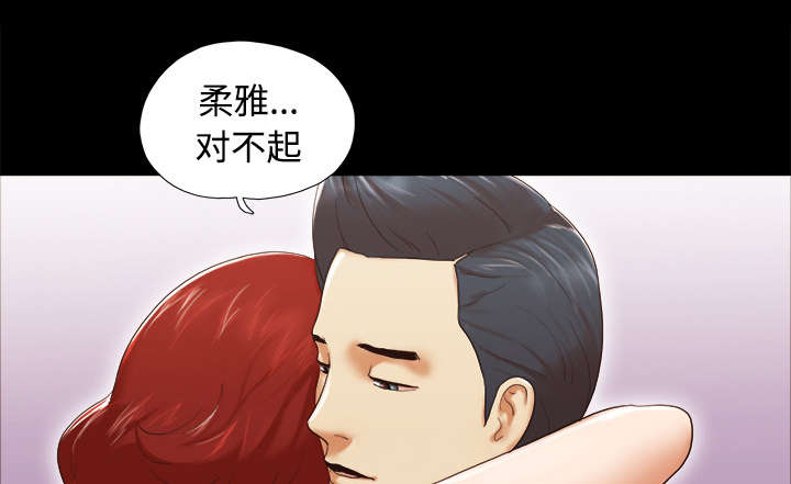 一分为二机构漫画,第40章：揭穿1图