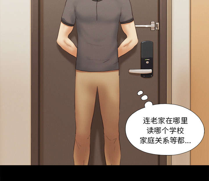 一分为二画图法漫画,第37章：归来2图