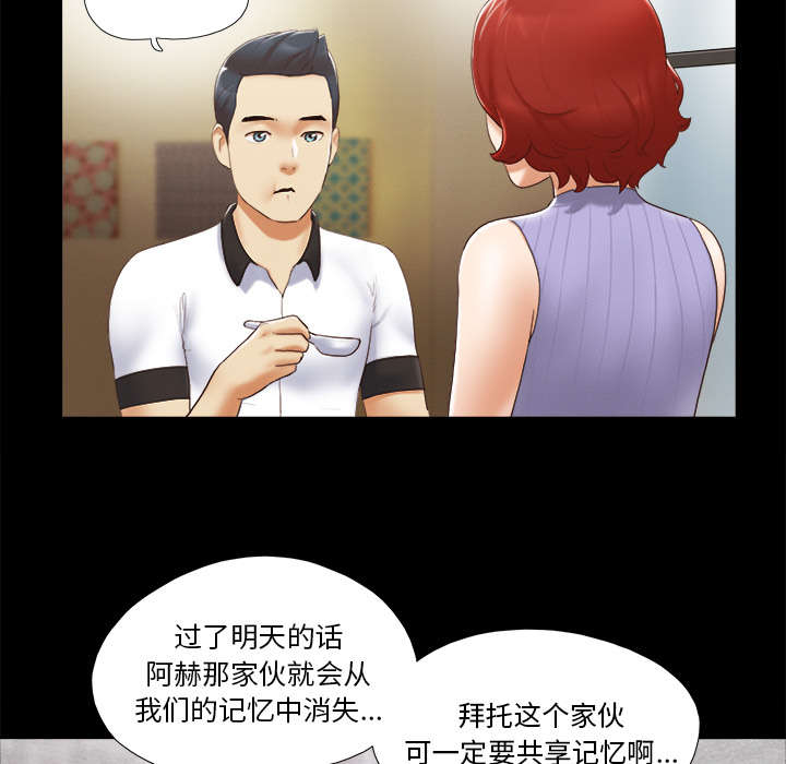 一个单元格里面的内容怎么一分为二漫画,第36章：溺水5图