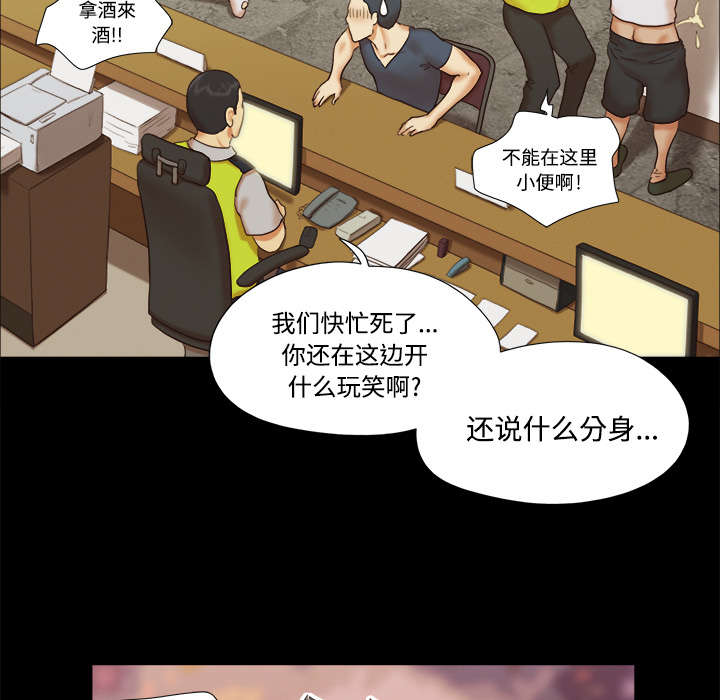 一分为二的桌面壁纸漫画,第14章：时间到1图