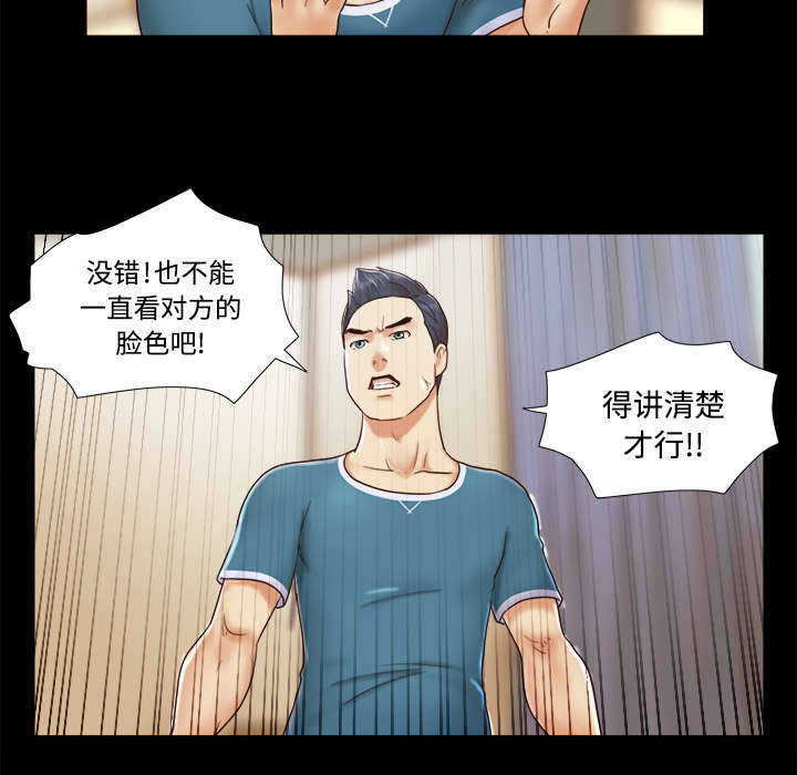 一分为二画图法漫画,第19章：爱丽丝954图