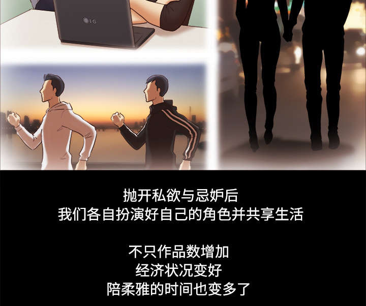 一分为二画图法漫画,第44章：祝福1图