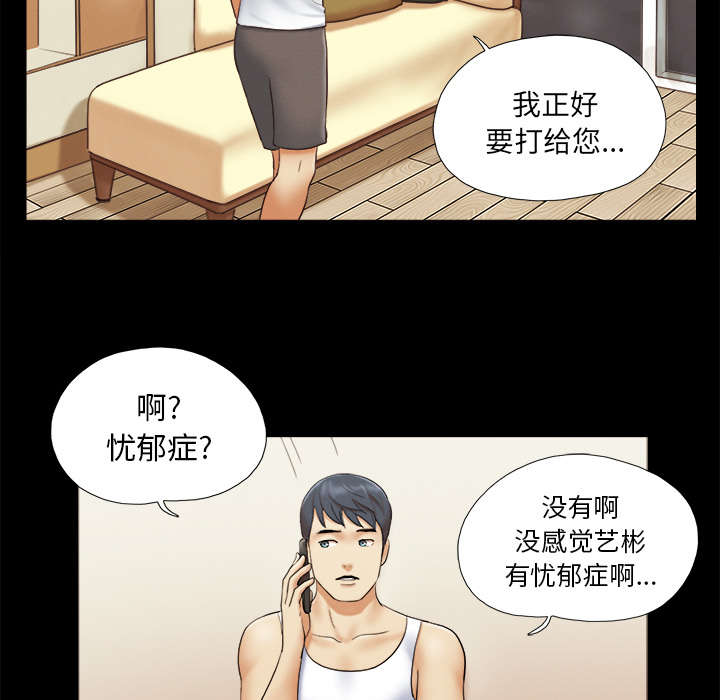 一分为二画图法漫画,第37章：归来1图