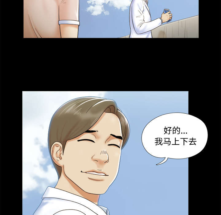 一分为二漫画,第4章：复合5图
