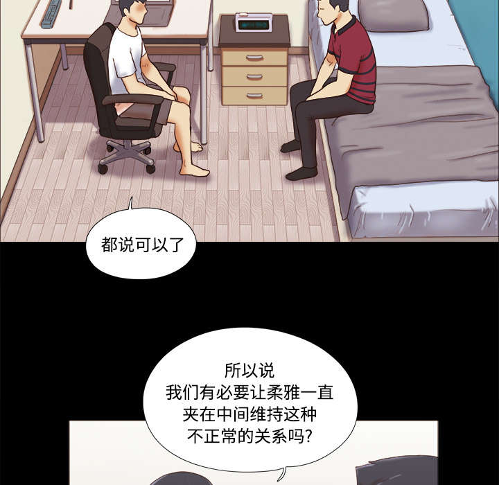 一分为二画图法漫画,第28章：控制记忆1图