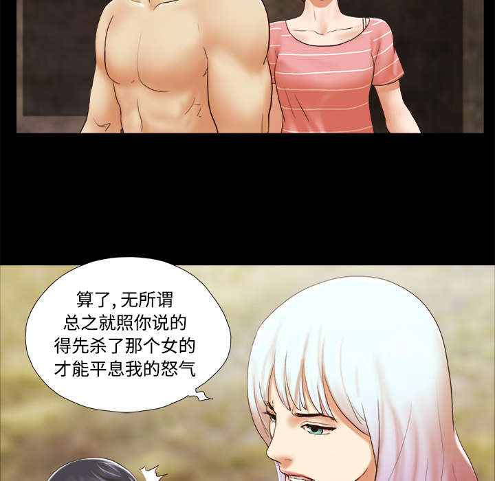 一分为二魔术漫画,第42章：愤怒2图