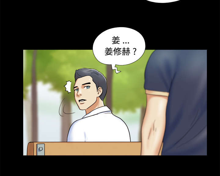 一分为二漫画,第6章：另一个我1图
