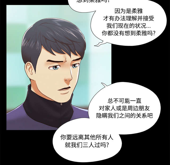 一分为二画图法漫画,第44章：祝福2图