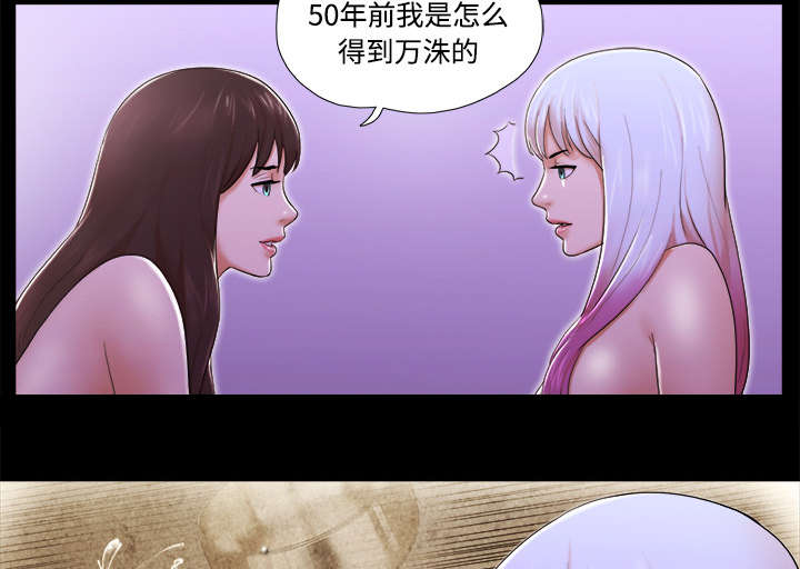 一分为二机构漫画,第35章：致命一击5图