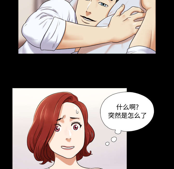 一分为二漫画,第3章：约会1图