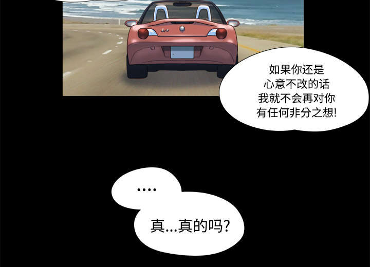 一分为二漫画,第4章：复合1图