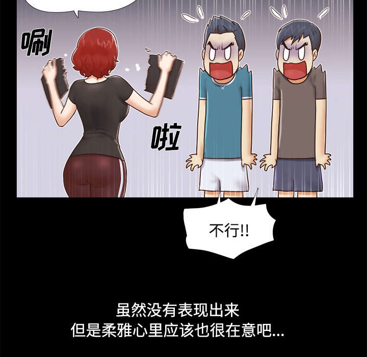 一分为二电影漫画,第18章：搬家4图