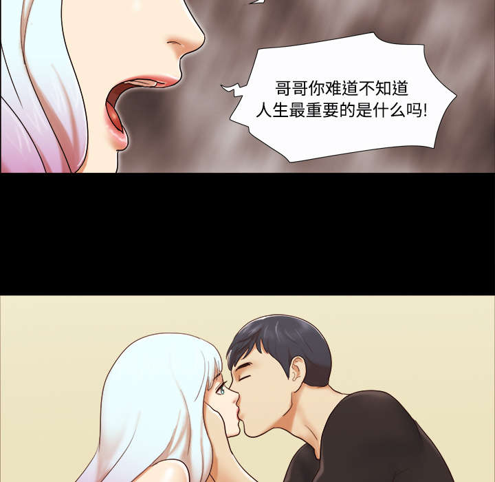 一分为二魔术漫画,第32章：半个月1图