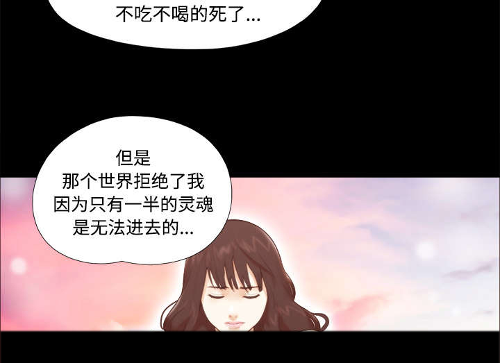 一分为二画图法漫画,第29章：诅咒1图