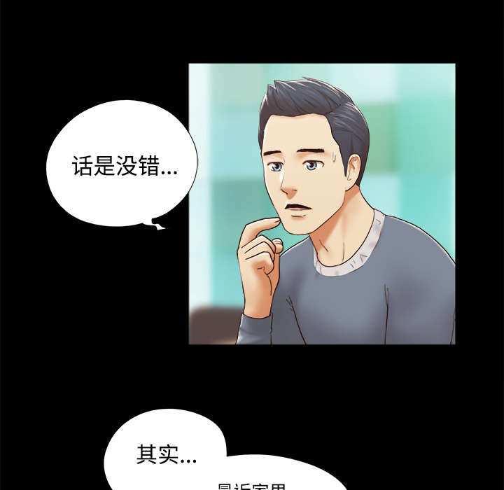 一分为二画图法漫画,第44章：祝福3图