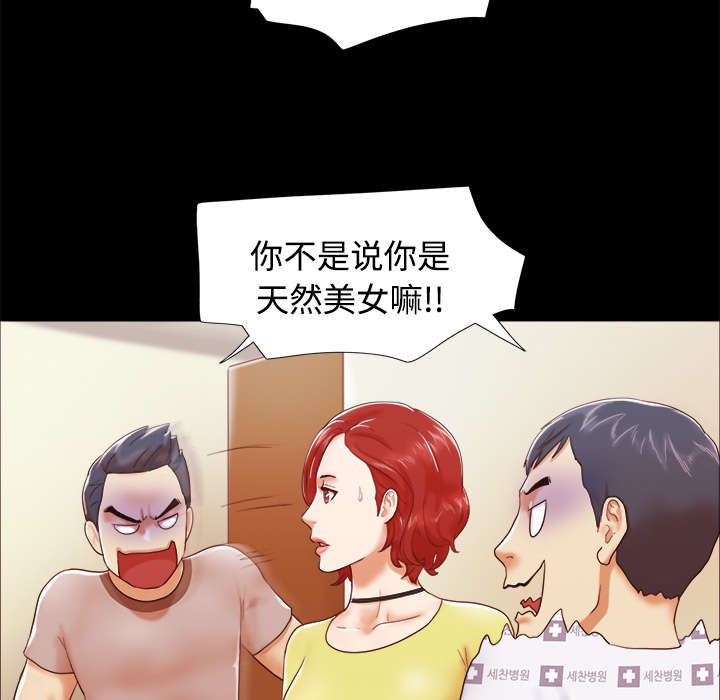 一分为二漫画,第17章：测试4图