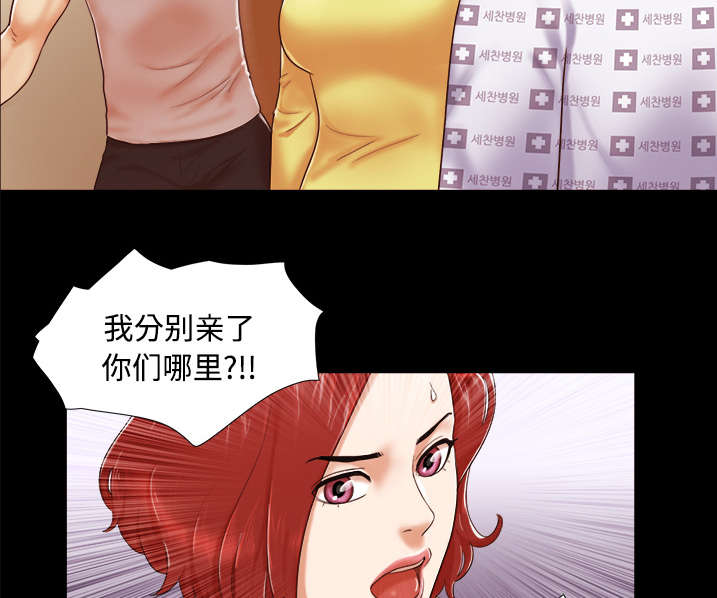 一分为二漫画,第17章：测试5图