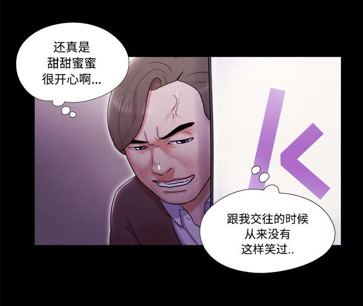 一分为二漫画,第10章：庆祝4图