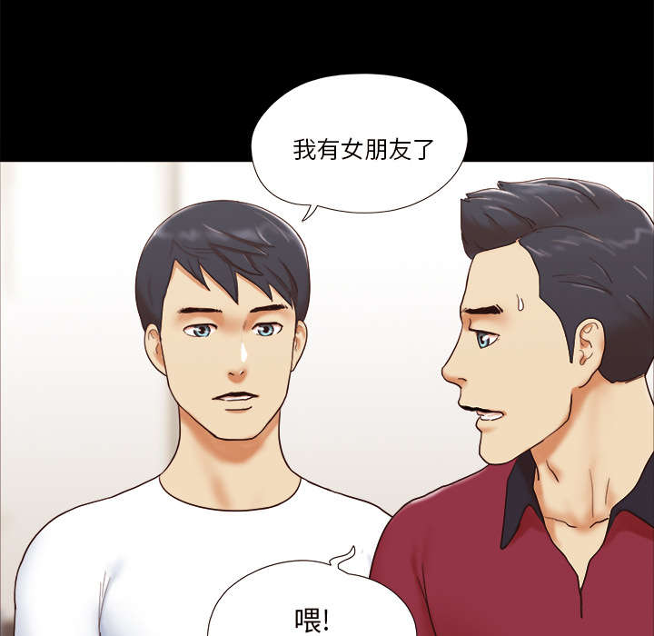 一分为二画图法漫画,第28章：控制记忆5图