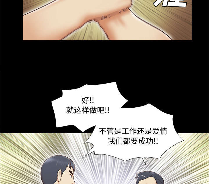 一分为二画图法漫画,第9章：分工5图