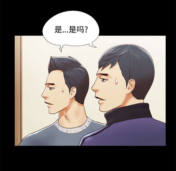 一分为二漫画,第45章：大结局5图