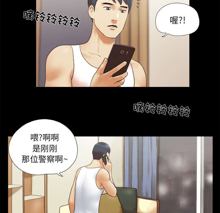 一分为二的螺杆漫画,第37章：归来5图