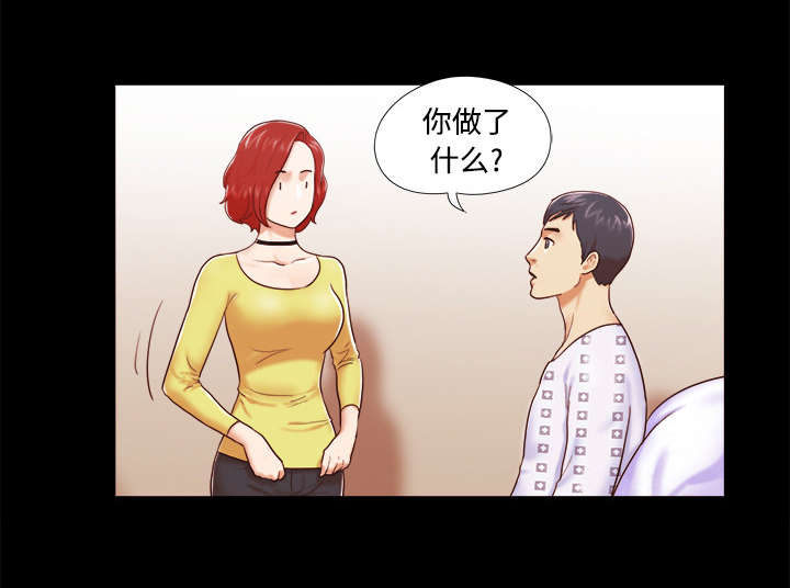 一分为二漫画,第17章：测试2图