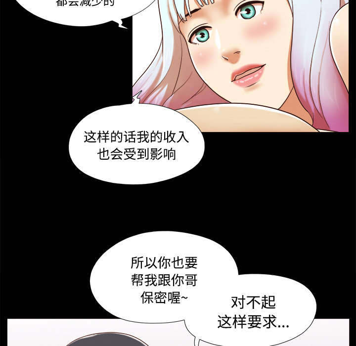 一分为二漫画,第25章：喜欢5图