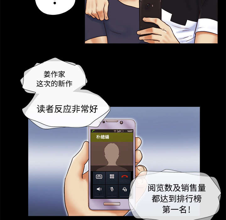一分为二画图法漫画,第9章：分工4图