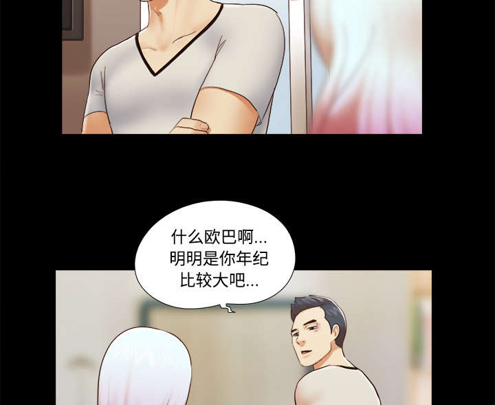 一分为二画图法漫画,第43章：诅咒解除1图