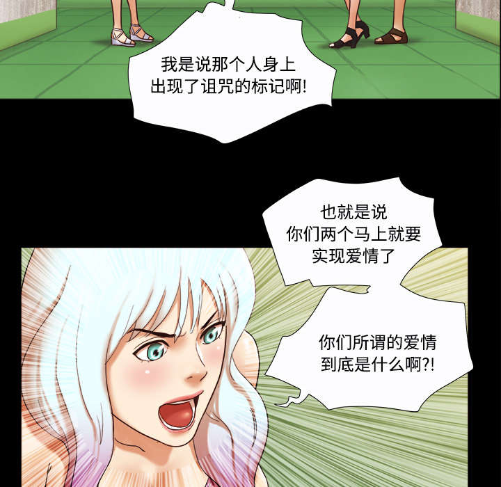 一分为二魔术漫画,第33章：关心3图