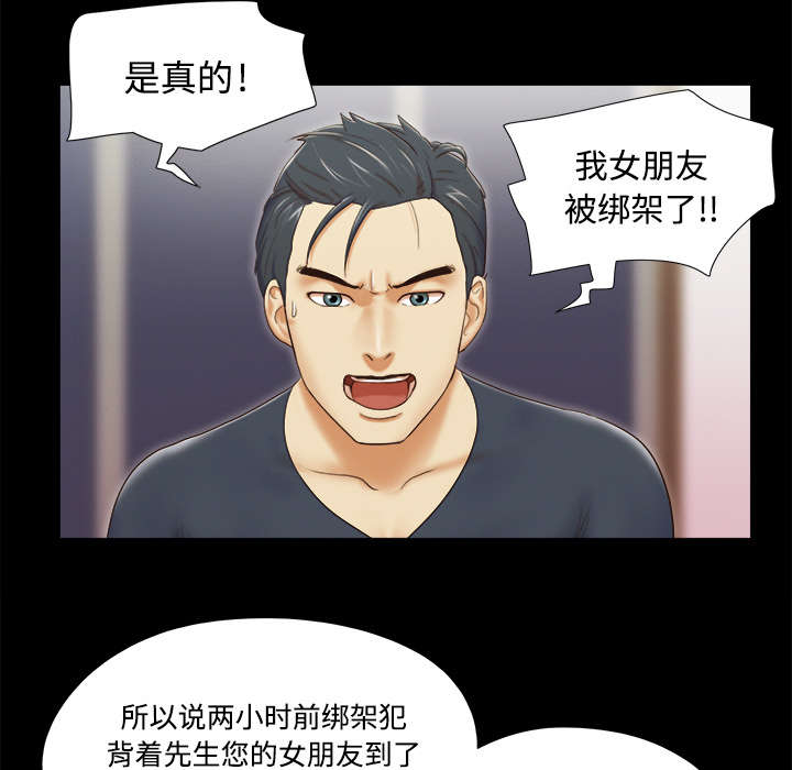 一分为二的桌面壁纸漫画,第14章：时间到2图