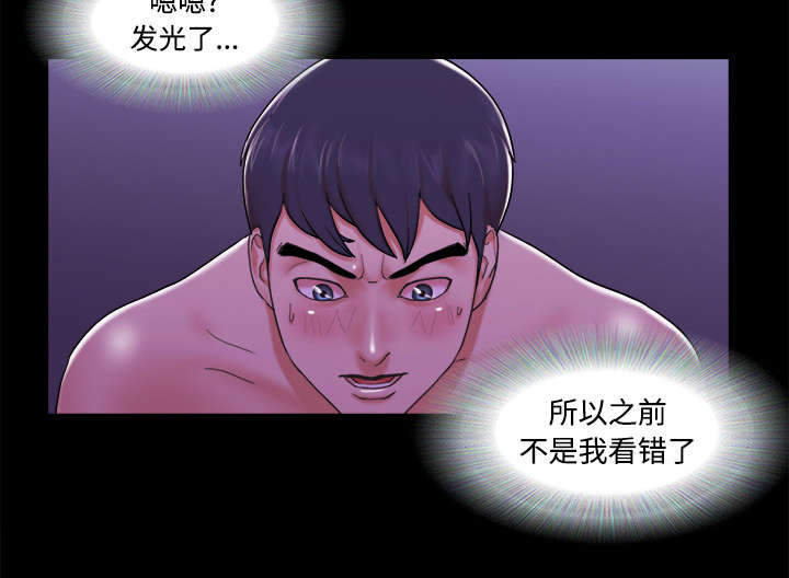 一分为二漫画,第34章：纹身4图