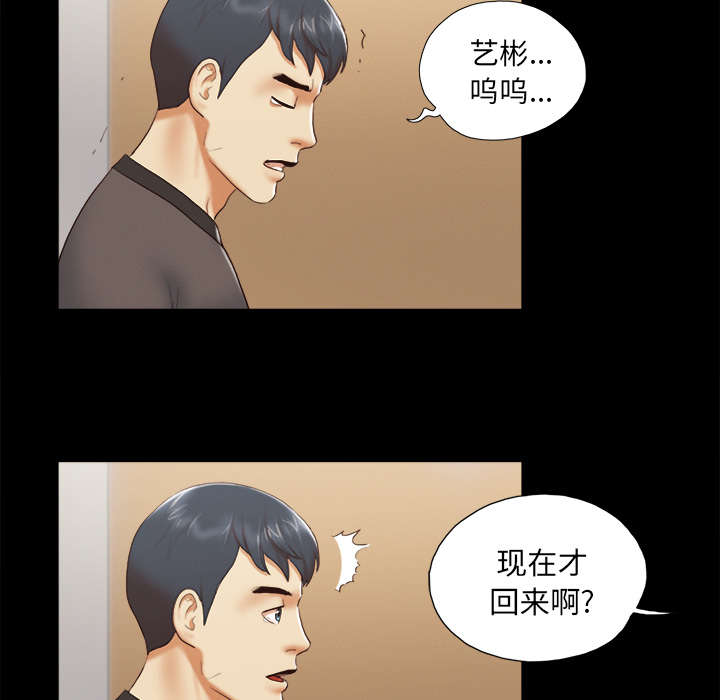 一分为二画图法漫画,第37章：归来5图